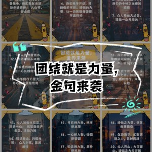 大发娱乐平台-团结合作！队伍中每个人都在努力为团队贡献力量(以团队贡献为基础)
